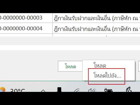 การใช้งานไฟล์ตรวจสอบข้อมูลฎีกา