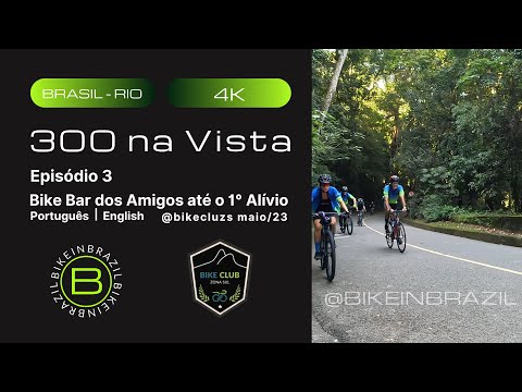 Minissérie 300 na Vista BCZS Episódio 3 de 6 Rio de Janeiro RJ Treino 20 Minutos @bikeinbrazil 4k