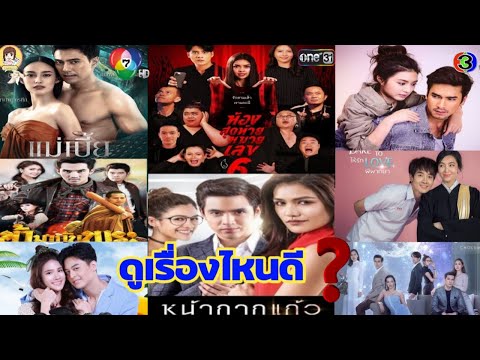 8-เรื่องละคร-มีรีรัน3เรื่อง-กั 8-เรื่องละคร-มีรีรัน3เรื่อง-กั