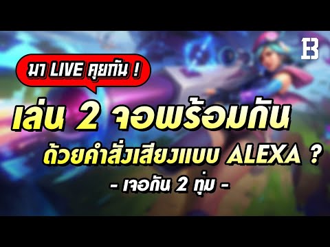 จะเป็นอย่างไรเมื่อ-เราสามารถเล จะเป็นอย่างไรเมื่อ-เราสามารถเล