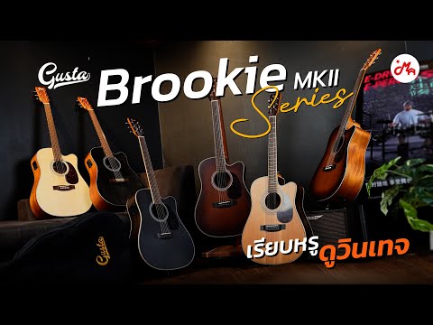 กีตาร์โปร่งไฟฟ้าลุคสุดวินเทจG