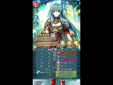 【FEH】1250【飛空城】【実況】推し活 エイリーク 初期キャラはそろそろ厳しいか？