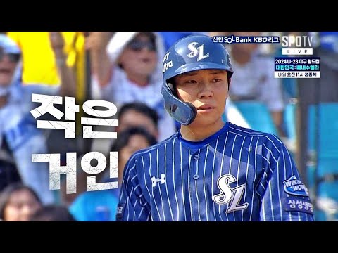 [NC vs 삼성] 전매특허 빠른 발로 1타점 3루타를 만든 삼성 김지찬 | 9.08 | KBO 모먼트 | 야구 하이라이트