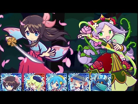 ぷよクエ 森の守護者採用試験
