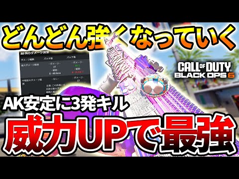 【COD:BO6】AKとか言う武器が最強になった件【武器強化】