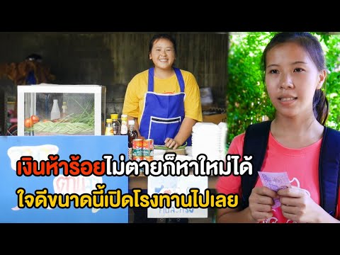 เงินห้าร้อยไม่ตายก็หาใหม่ได้-เ เงินห้าร้อยไม่ตายก็หาใหม่ได้-เ