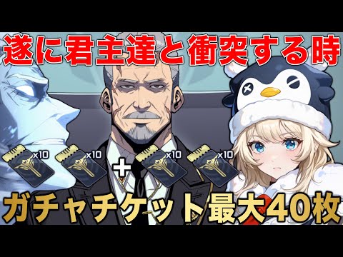 【俺アラ】最大でセレクトガチャチケット40枚も貰える!!すぐにこなせる激アツイベント「アップデート事前登録」!!次回ストーリーは原作でも大人気な君主編に突入!!【俺だけレベルアップな件:ARISE】
