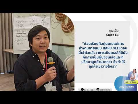 TestimonialTHETOPSALESMAST