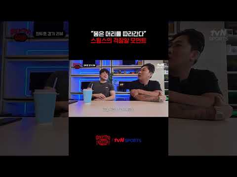 "몸은 머리를 따라간다", 스윙스의 격잘알 모먼트