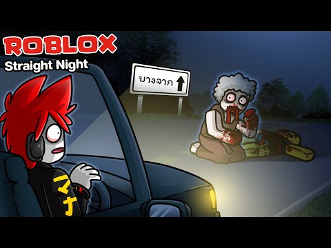 Roblox:StraightNight🌙ประส