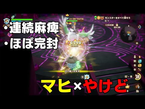 【ファンタジーライフi】対ボスは結局マヒ矢が強い　狩人やけどマヒ構成 ver1.4.0