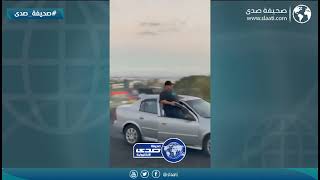 خل التفحيط ينفعك