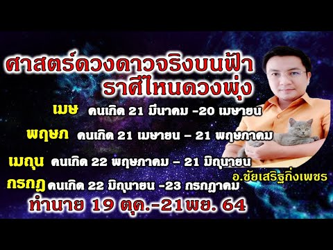 ดวงดี-ดวงปัง-ดูดวงแบบฝรั่ง-4รา ดวงดี-ดวงปัง-ดูดวงแบบฝรั่ง-4รา