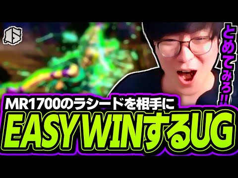 MR1700のグラマスラシードを簡単に倒しちゃうUG【STREET FIGHTER 6】