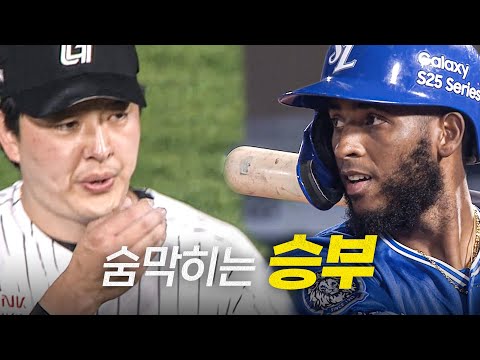 [삼성 vs 롯데 DH2] (9회 노컷) 롯데 김원중, 삼성 디아즈의 9회 초 숨막히는 승부! 마지막 결과는? | 5.17 | #크보모먼트 BY 삼진제약 | 야구 하이라이트