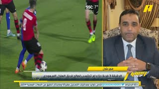 مستشار تحكيمي : نتيجة مباراة الهلال ساعدت الاتحاد الآسيوي لكي لا تكون مشكلة