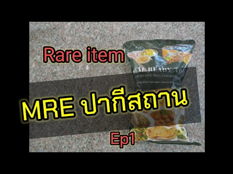 RareitemMREปากีสถานชิ้นเดี