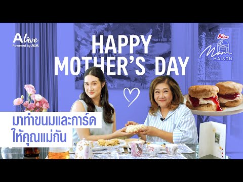 HappyMothersDay|MomMaison