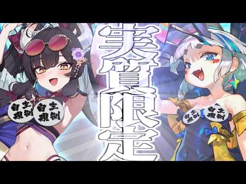 【モンスター娘TD】7/27アプデ要素を見ようの会【モン娘TD】