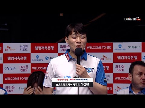 승리팀 인터뷰_휴온스 최성원[웰컴저축은행 PBA 팀리그 1R]