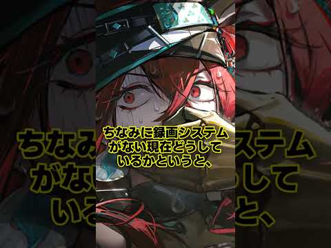 【アークナイツ】予算不足でデバイス導入を断念！？ナラントゥヤとロドス最新録画システムを紹介【アークナイツ解説】 #shorts #ゆっくり解説