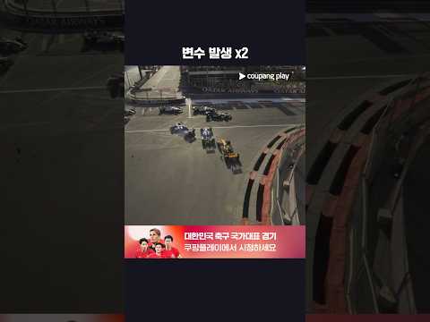 두 번의 사고로 바뀌어버린 레이스 흐름ᅵ2026 F1ᅵ아제르바이잔 그랑프리