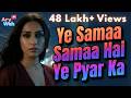 Ye Samaa Samaa Hai Pyar Ka (Lofi Jazz Flip)   Jab Jab Phool Khile  Aesthetic Vibes #AryWah