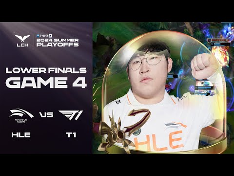 쳇, 결계인가 | HLE vs. T1 게임4 하이라이트 | 09.07 | 우리은행 2024 LCK 서머 결승진출전