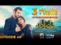 Dil-e-Nadan Episode 40 - [Eng Sub] - Mikaal Zulfiqar - Amar Khan - Ali Abbas - 30th December 2024