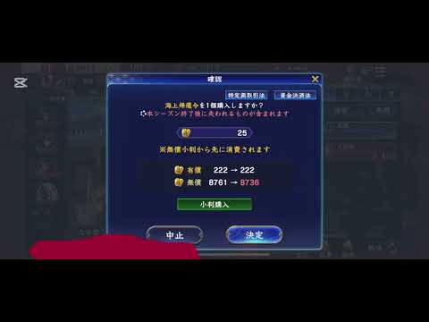2025年6月2日　#信長の野望覇道  #「至高の一振」（豊臣家）VS雪炎の如く（徳川家）　#36鯖