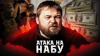 НАБУ, скандалы и эффективность: анализ работы антикоррупционных органов Украины