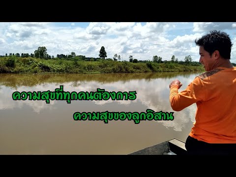 ความสุขของบ่าวเบี้ยว-คือธรรมชา ความสุขของบ่าวเบี้ยว-คือธรรมชา