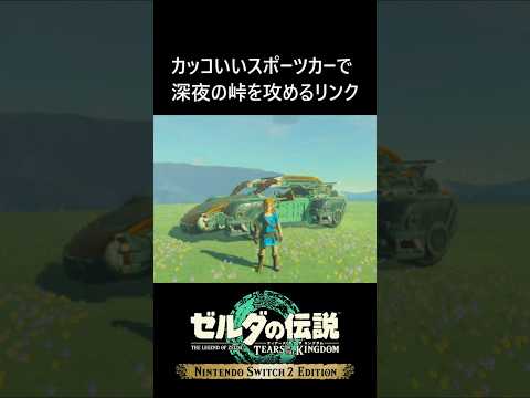 スポーツカーで深夜の峠を攻めるリンク