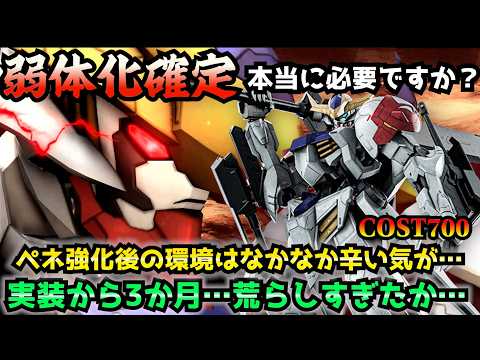 【バトオペ2】ルプスの弱体は必要か…？使えない子にならないよう慎重な調整求ム！V2お前は終身刑じゃ！【機動戦士ガンダムバトルオペレーション2】