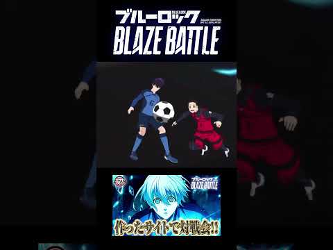 やはり我牙丸は守護神か#ブレバト #ブルーロック #実況プレイ #ライブ配信 #bluelock #shorts