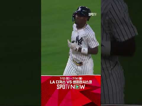 [MLB] 분위기 메이커 치좀 주니어의 멀티홈런! (07.10)