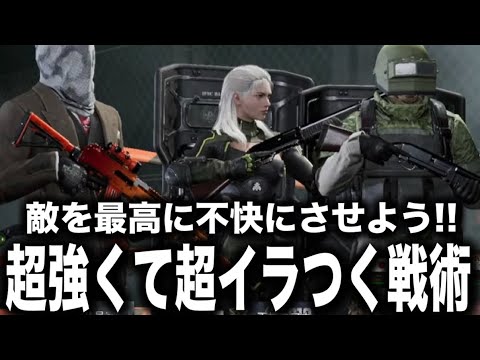 敵を不快にしたいだけの奴ら【arenabreakout】アリーナブレイクアウト