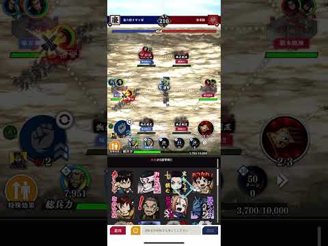 キングダム頂天　同盟戦　S3   6/21   秦六将オギコ軍