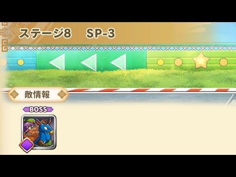 ワンコレ 開幕！パールディメンションGP SPー3