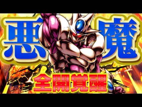 【悪魔再来】遂に全開覚醒してしまった『LL赤クウラ』使ってみた‼️【ドラゴンボールレジェンズ】