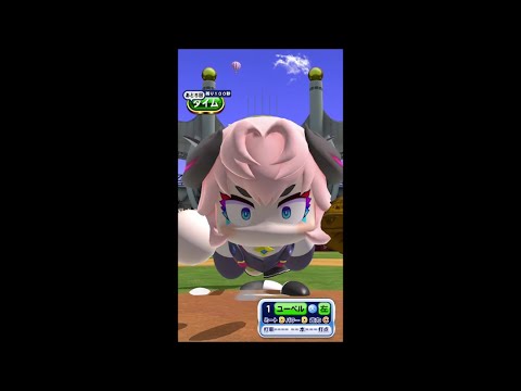 パワプロアプリ　サッたん　ユーベル登場演出