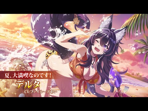 【カゲマス】シチュエーション動画「デルタ」