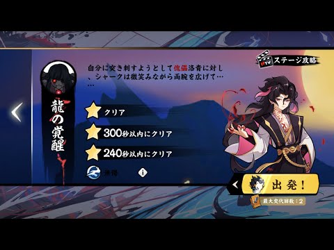 【忍者マストダイ】誰でも超簡単に無キズクリア‼️( *˙ω˙*)و ｸﾞｯ! 物語11−8