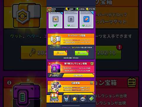 【ダダサバ】 テックパーツ宝箱ガチャ！ 全SS神器所持無課金アカ