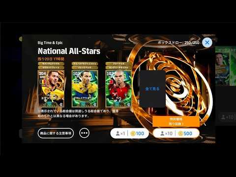 BTアザールと新イブラで新環境乗り込むぞ!!【イーフトアプリ2026】