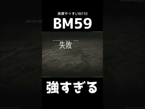 BM59が強すぎるwwww【アリーナブレイクアウト/タルコフモバイル】#arenabreakout #ゲーム実況