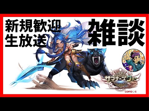 土日攻め変えるか【サマナーズウォー】
