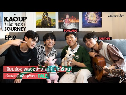 KaoUp-The-Next-Journey-EP.9-|- KaoUp-The-Next-Journey-EP.9-|-