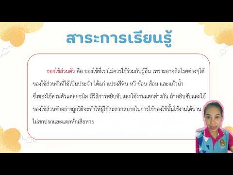 เเนะนำรายวิชาการงานอาชีพเเละเท