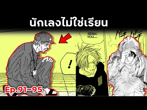 Spark Grace Ch. นักเลงไม่ใช่เรียน!!💥👊【ซากาโมโต้เดย์】Ep.9195